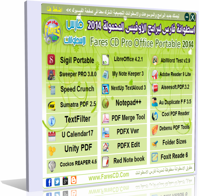 اسطوانة فارس لبرامج الأوفيس المحمولة Fares CD Pro Office Portable 2014 تجميعة من 24 برنامج بورتيبل للتحميل برابط واحد مباشر ورابط تورنت Cccccc