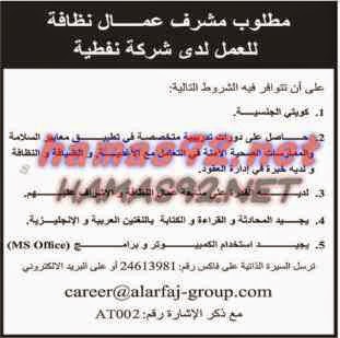 وظائف خالية من جريدة القبس الكويت الاربعاء 04-02-2015 %D8%A7%D9%84%D9%82%D8%A8%D8%B3%2B2