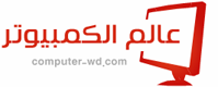 افضل الالعاب التي ستظل خالدة في ذاكرتي Computer-wd-logo2