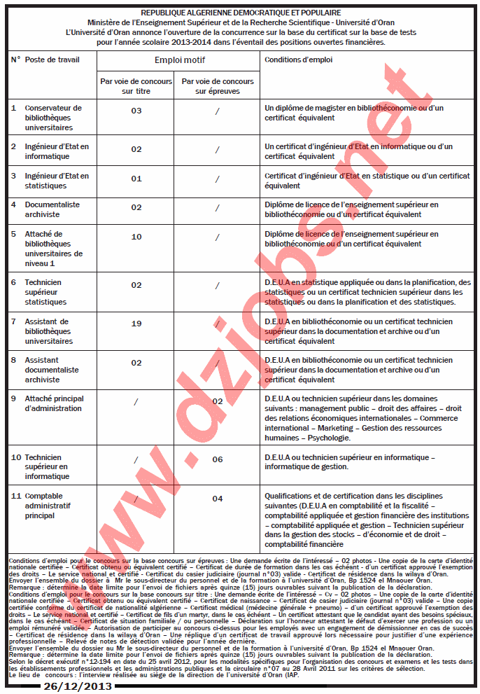 إعلان مسابقة توظيف في جامعة وهران ديسمبر 2013 Oran