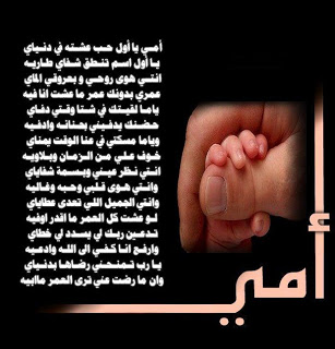 صور عيد الام 2013 بمناسبة عيد الام 21 مارس 2013 - 2013 Mother's Day 34564