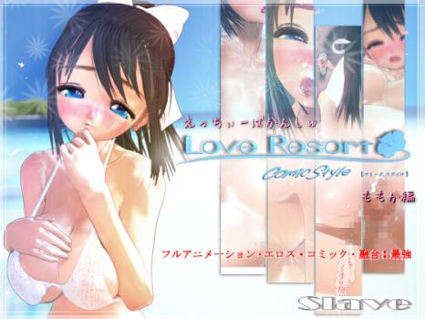 (同人ソフト) [130427] [SLAVE] ラブリゾート コミックスタイル モモカ編 16713942_rj114582_img_main