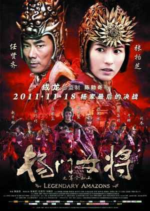 فيلم الأكشن والحرب الرهيب Legendary Amazons 2011 مترجم للعربيه HD Legendary%2BAmazons%2B2011