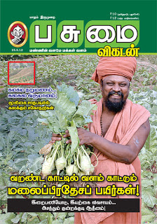 தமிழ் வார/மாத இதழ்கள்: புதியவை - Page 27 Large_wrapper