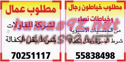 وظائف شاغرة فى جريدة الشرق الوسيط قطر السبت 22-11-2014 %D8%A7%D9%84%D8%B4%D8%B1%D9%82%2B%D8%A7%D9%84%D9%88%D8%B3%D9%8A%D8%B7