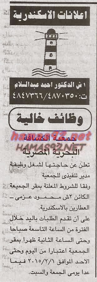 وظائف خالية من جريدة الجمهورية الاربعاء 21-01-2015 %D8%A7%D9%84%D8%AC%D9%85%D9%87%D9%88%D8%B1%D9%8A%D8%A9%2B2