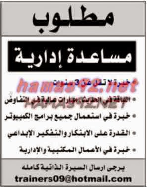 وظائف خالية من جريدة الراى الكويت الثلاثاء 11-11-2014 %D8%A7%D9%84%D8%B1%D8%A7%D9%89%2B1