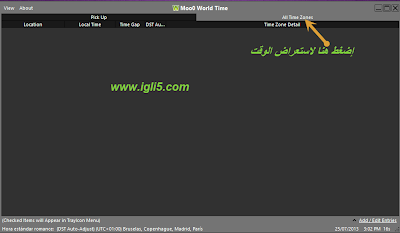  برنامج Moo0 World Time لمعرفة توقيت أي مدينة حول العالم  1