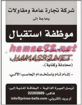 وظائف خالية من الصحف الكويتية الثلاثاء 14-04-2015 %D8%A7%D9%84%D9%82%D8%A8%D8%B3%2B1