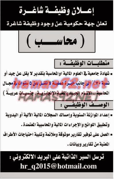 وظائف خالية من الصحف القطرية الثلاثاء 28-04-2015 %D8%A7%D9%84%D8%B1%D8%A7%D9%8A%D8%A9%2B1