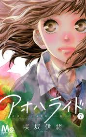 جميع مجلدات المانجا Ao Haru Ride مترجم الفصول من (1:49) 7