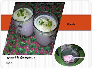 ஜவ்வரிசி ரூ ஆப்ஷா ஜிகர்தண்டா - Sogo Roo Apsha Jigarthanda Sogo