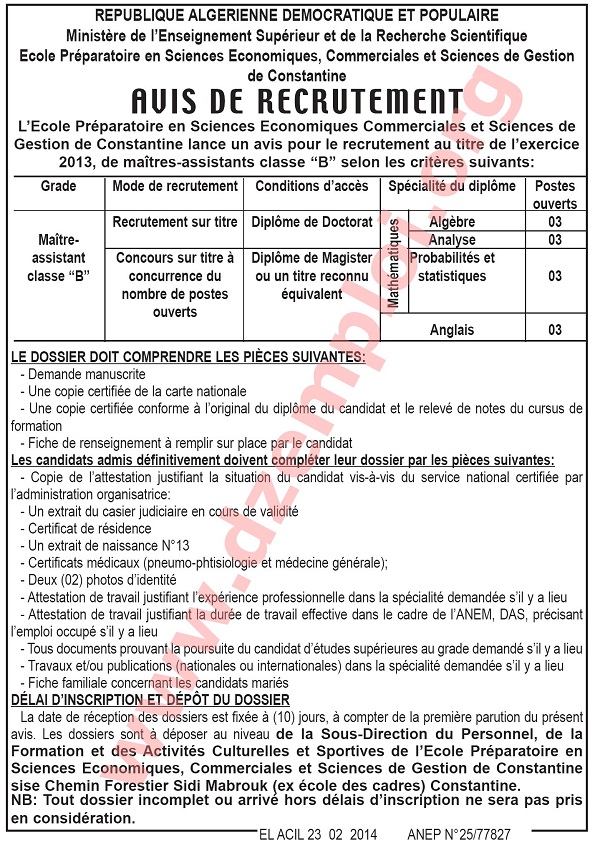 اعلان مسابقة توظيف بالمدرسة التحضيرية في العلوم الاقتصادية والتجارية وعلوم التسيير بقسنطينة Constantine4
