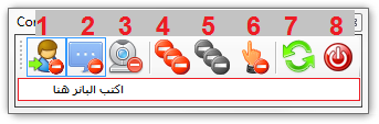 Balool Arabic Compact-Admin-Console-Window