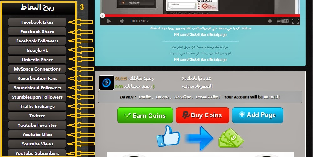 اربح الالاف المعجبين علي مواقع التواصل الاجتماعيه و اربح 0.10 $ لكل ريفرال 14