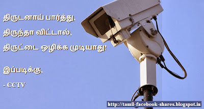  "வாசித்ததில் நேசித்தது " Cctv