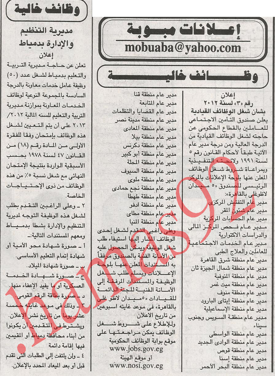 اعلان الاتحاد المصرى للتايكوندو  %D8%A7%D9%84%D8%AC%D9%85%D9%87%D9%88%D8%B1%D9%8A%D8%A9