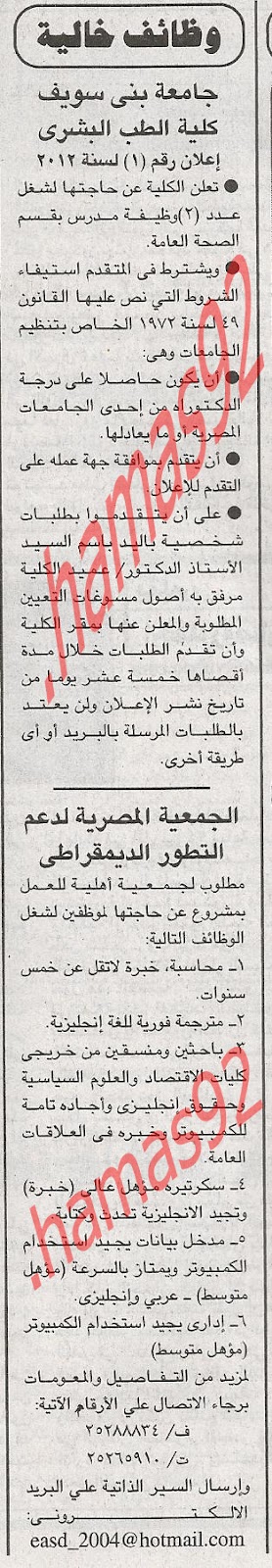 اعلانات وظائف جريدة الجمهورية الاثنين 30\4\2012  %D8%A7%D9%84%D8%AC%D9%85%D9%87%D9%88%D8%B1%D9%8A%D8%A9