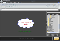  برنامج SnagIt Editor لتحرير الصور والفيديو كامل مع السيريال والتعريب وشرح مصورللبرنامج  %D9%85%D8%AD%D8%B1%D8%B1