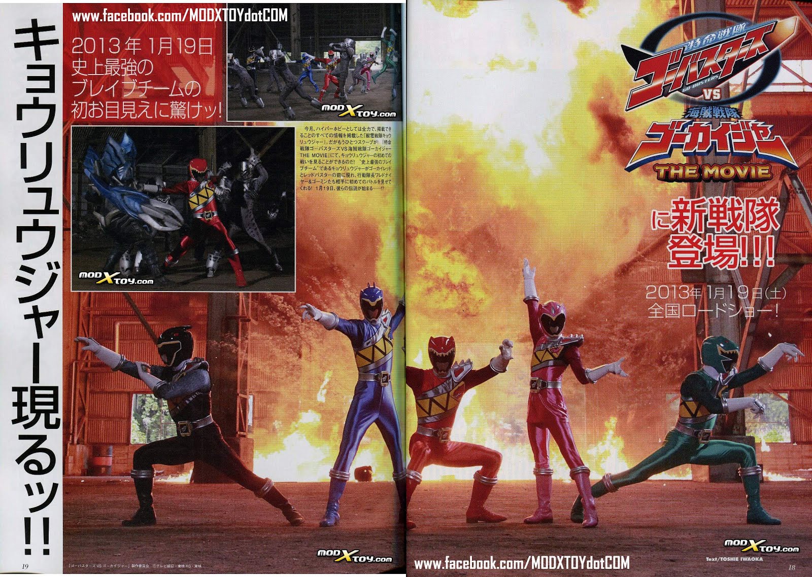 toku - Toku News - Page 11 Kyoryuger23