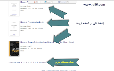 موقع يضم أكثر من 255 مليون كتاب إلكتروني لأي مجال وتخصص تريده للتحميل مجانا 2