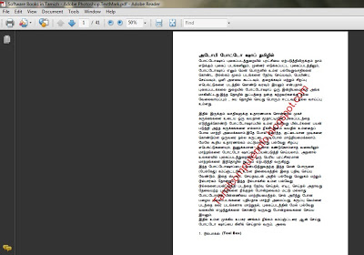 பிடிஎப் பைல்களுக்கு வாட்டர்மார்க்கினை உருவாக்க  004