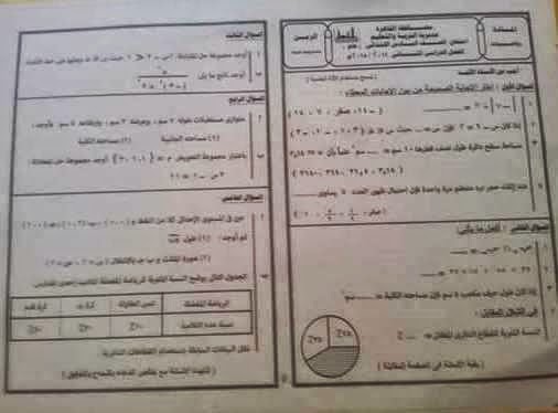 ورقة امتحان Maths محافظة القاهرة - الصف السادس الابتدائي آخر العام 2015 10406506_10153343409641450_5274176611698772396_n