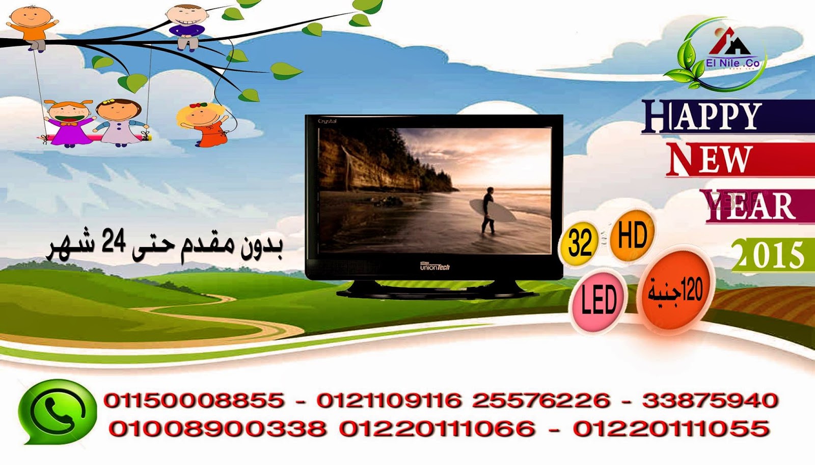 شاشة LED 32 بدون مقدم حتى24شهر 10682198_1518085368452129_7923495374270722397_o