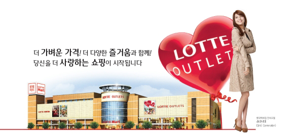 [OTHER][21-07-2012]SNSD @ Lotte Department Store - Page 3 %EC%88%98%EC%98%81