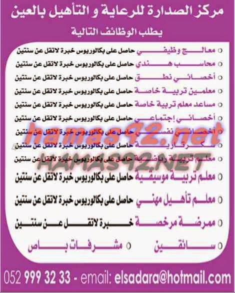 وظائف خالية من جريدة دليل الاتحاد الامارات الاربعاء 29-10-2014 %D8%AF%D9%84%D9%8A%D9%84%2B%D8%A7%D9%84%D8%A7%D8%AA%D8%AD%D8%A7%D8%AF%2B4