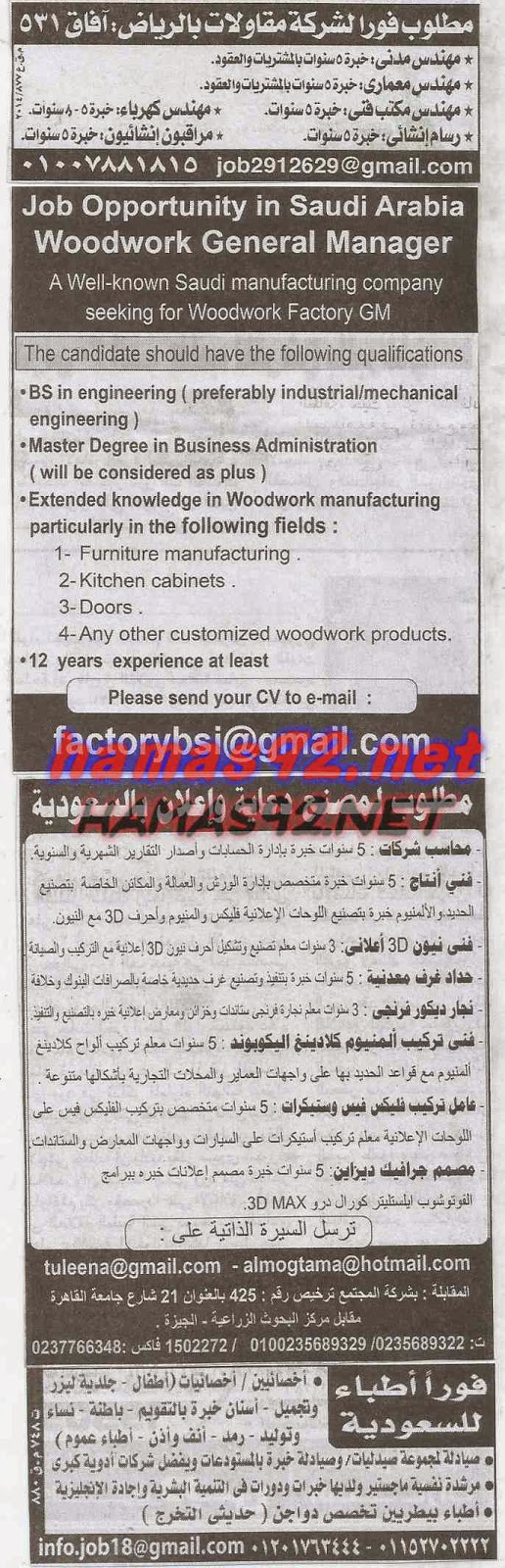 وظائف خالية فى دول الخليج بجريدة الاهرام الجمعة 05-12-2014 %D9%88%D8%B8%D8%A7%D8%A6%D9%81%2B%D8%AF%D9%88%D9%84%2B%D8%A7%D9%84%D8%AE%D9%84%D9%8A%D8%AC%2B%D8%A8%D8%AC%D8%B1%D9%8A%D8%AF%D8%A9%2B%D8%A7%D9%84%D8%A7%D9%87%D8%B1%D8%A7%D9%85%2B1