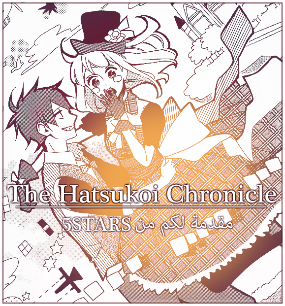 تحميل مانجا The Hatsukoi Chronicle ون شوت Cover%2BThe%2BHatsukoi%2BChronicle