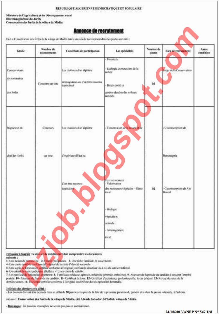  اعلان مسابقة توظيف في محافظة الغابات لولاية المدية أكتوبر 2013 Medea