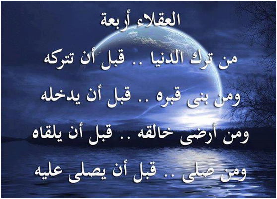 الدين النصيحة - صفحة 104 %D8%A7%D9%84%D8%B9%D8%A7%D9%82%D9%8400