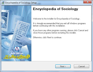 قرص موسوعة علم الاجتماع ENCYCLOPEDIA OF SOCIOLOGY ENCYCLOPEDIA-OF-SOCIOLOGY-ARISS_03_www.educshare.com