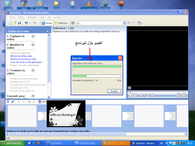 شرح تصغيير الفيديو مع برنامج Windows Movie Maker 8