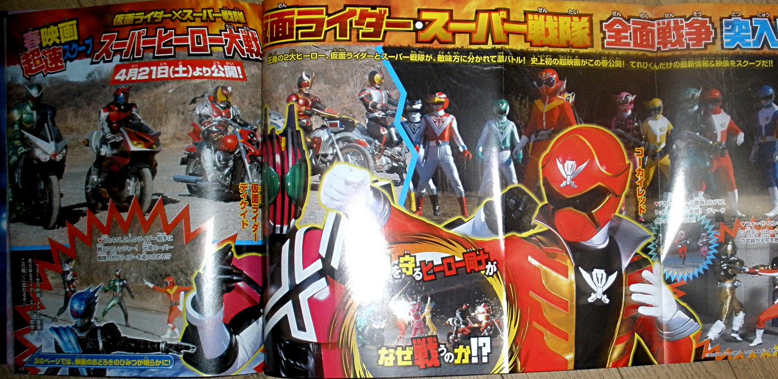 Kamen Rider × Super Sentai: Super Hero Taisen Decade-gokai2