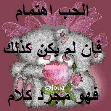 صور وحكم وأقوال مأثورة 47588_533723179982520_600135273_n