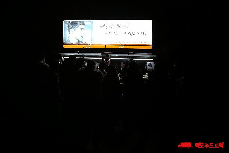  [world project 7] Kim Hyun Joong "Inspiring Generation" Food Truck Support [12.02.14] IMG_0752