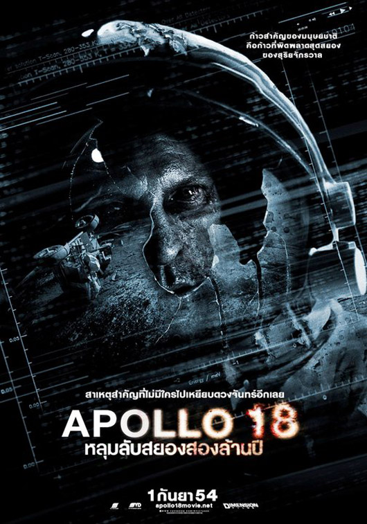 [Mediafire]-Apollo 18 - อพอลโล 18 หลุมลับสยองสองล้านปี[VCD] [Master]-[พากย์ไทย] 120120126225215%5B1%5D