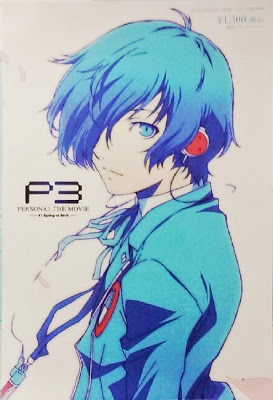 More than one heart theme song Persona 3 Movie DD Art