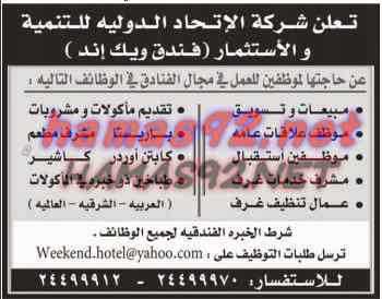 وظائف خالية من جريدة عمان سلطنة عمان الاحد 08-03-2015 %D8%B9%D9%85%D8%A7%D9%86%2B4