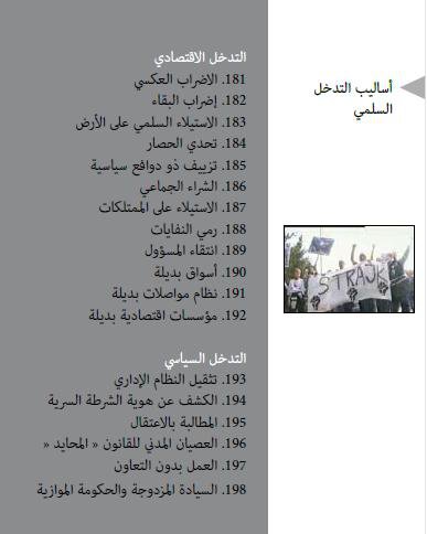 عمالة حركة 6 إبريل بالصور و المستندات 230909_202377756464310_197466366955449_470453_6604360_n