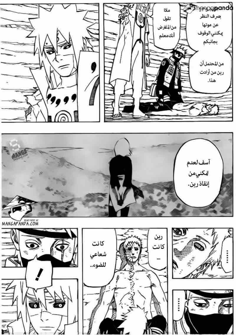 مانجا ناروتو655:مسار 09