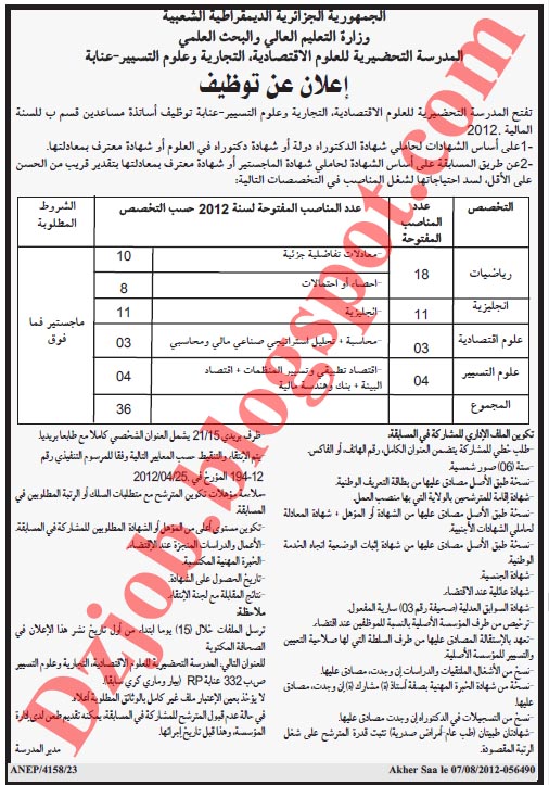 توظيف أساتذة مساعدين في المدرسة التحضيرية للعلوم الاقتصادية عنابة أوت 2012 2