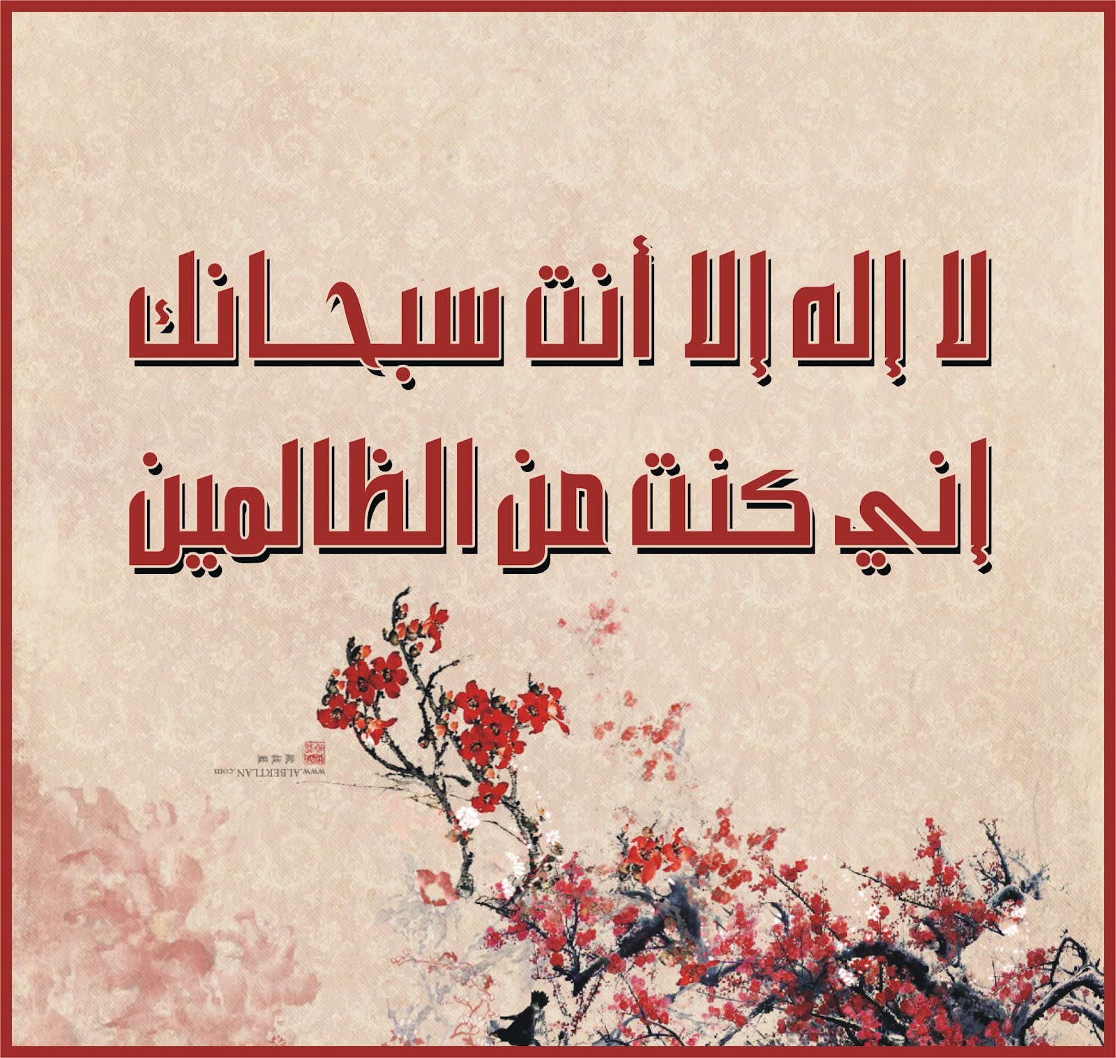 استغفر الله Graphic1