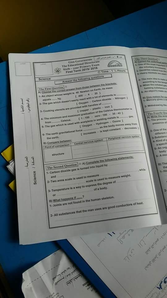 محافظة الجيزة: امتحان science للصف السادس الابتدائى لغات نصف العام  2016 12509719_1056909354330810_4539157336108897645_n