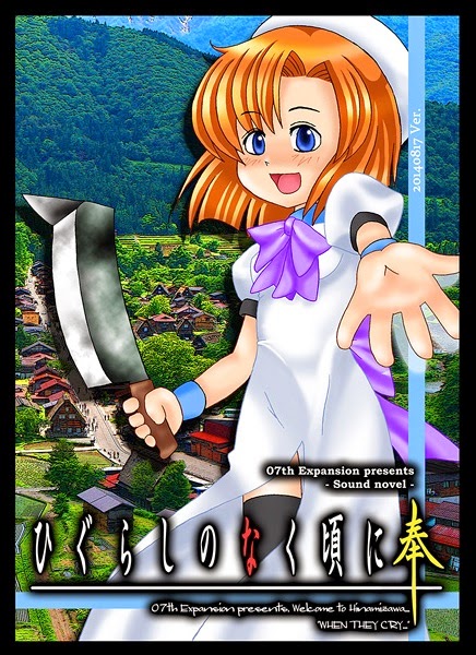 Higurashi no Naku Koro Ni Hou ~ Ingles. Higurashi%2Bno%2BNaku%2BKoro%2Bni%2BHou