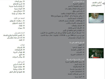 عمالة حركة 6 إبريل بالصور و المستندات 225879_202376793131073_197466366955449_470452_1357195_n