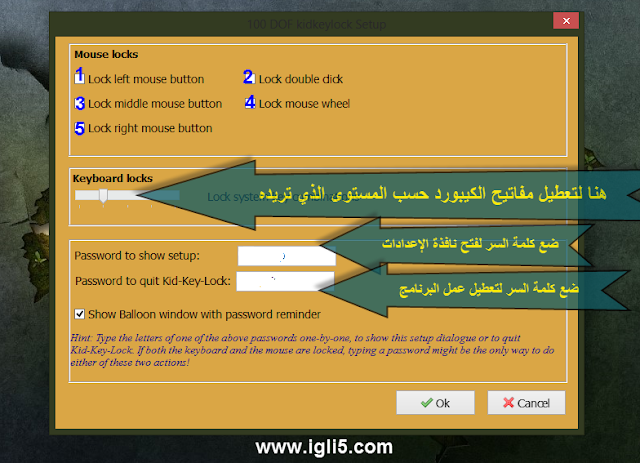 طريقة إقفال لوحة المفاتيح والفأرة لمنع أي شخص إستخدام حاسوبك 1